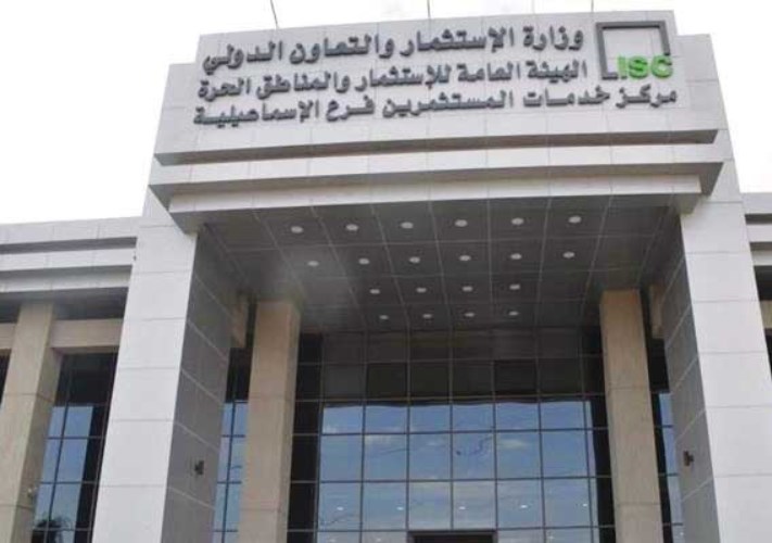 المنطقة الحرة العامة بالإسماعيلية