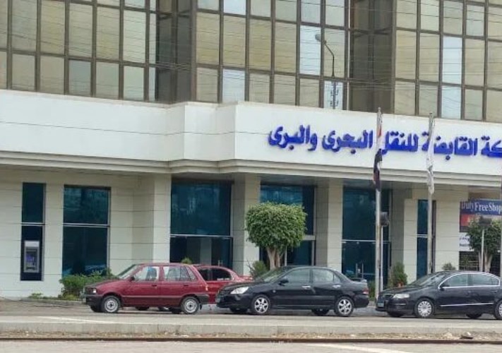 الشركة القابضة للنقل البحري والبري