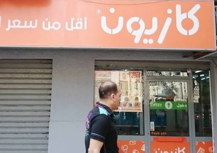 كازيون 