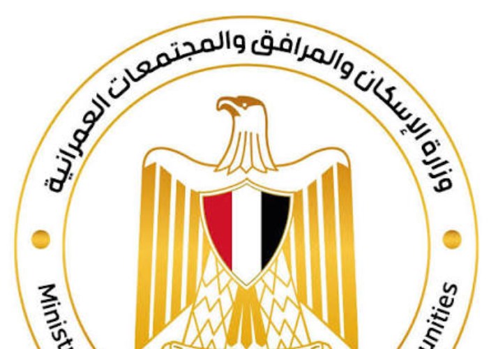 وزارة الإسكان 