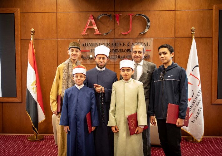العاصمة الإدارية تكرّم متفوقي «دولة التلاوة» 