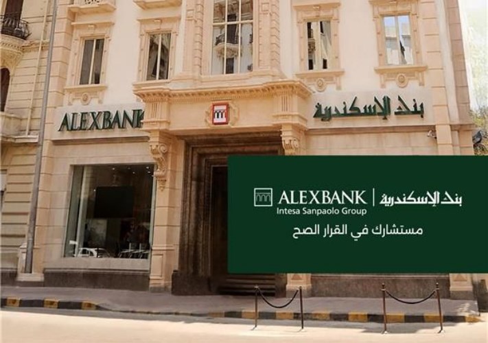 بنك الإسكندرية