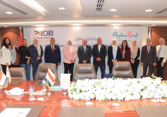 بنك التنمية الصناعية 