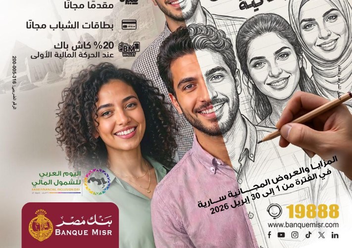 بنك مصر