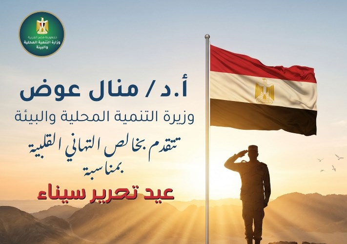 سيناء