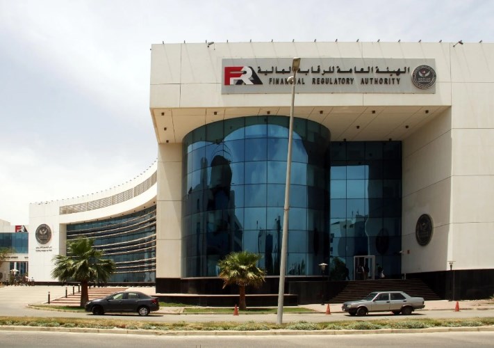 الهيئة العامة للرقابة المالية 