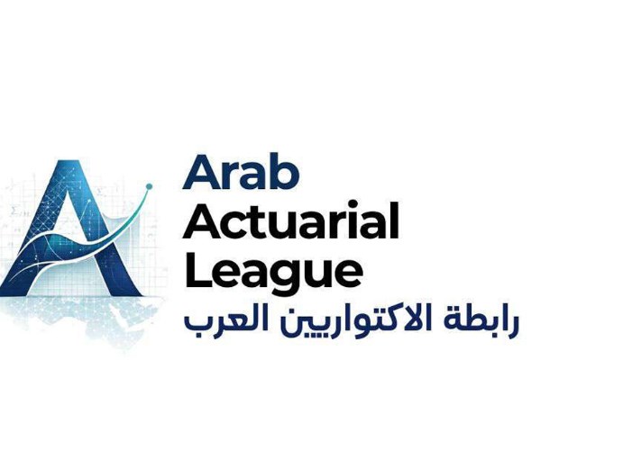 رابطة الأكتواريين العرب