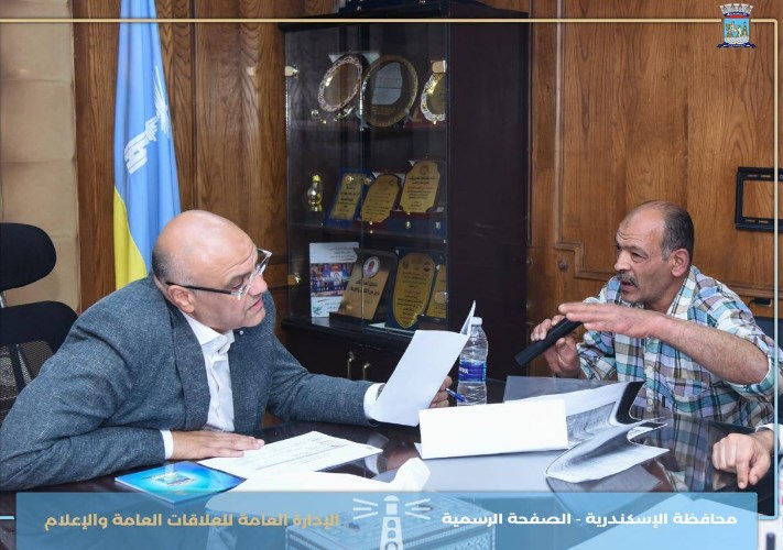 محافظة الاسكندرية 
