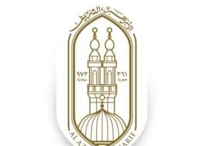 الأزهر الشريف