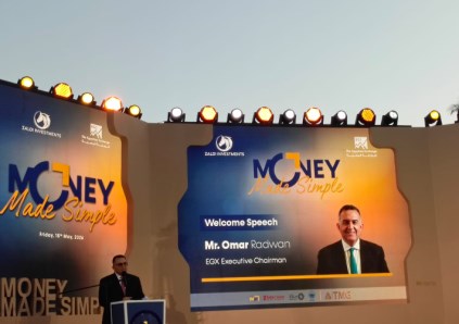 مؤتمر البورصة المصرية 