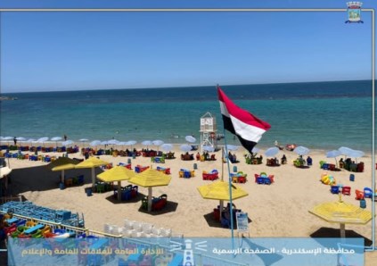 الإسكندرية 