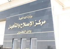 النيابة العامة