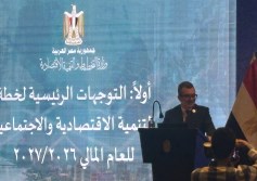 وزير التخطيط خلال المؤتمر 