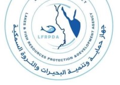 جهاز حماية وتنمية البحيرات والثروة السمكية 