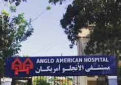 جمعية مستشفى الأنجلو أمريكان بـ”الجزيرة – الزمالك”
