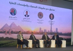 الملتقى الأول للمجتمع الأهلي المصري