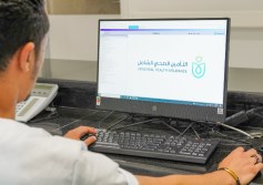 التأمين الصحي الشامل 