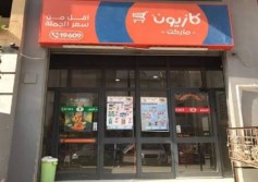 سلسلة متاجر كازيون