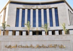 وزارة الإسكان