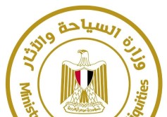 وزارة السياحة 
