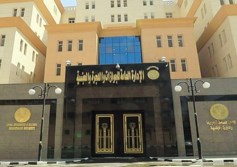 للإدارة العامة للجوازات والهجرة والجنسية