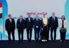 توقيع بروتوكول 