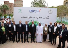 مشروع «المدارس الخضراء لمستقبل مستدام