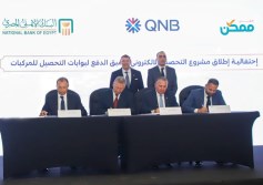 مشروع التحصيل الإلكتروني 
