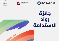 روساتوم