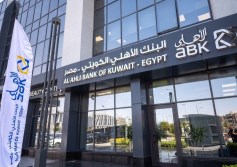 البنك الأهلي الكويتي - مصر 
