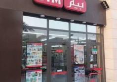 بيم