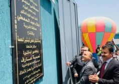 محافظة الغربية 