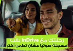 إندرايف
