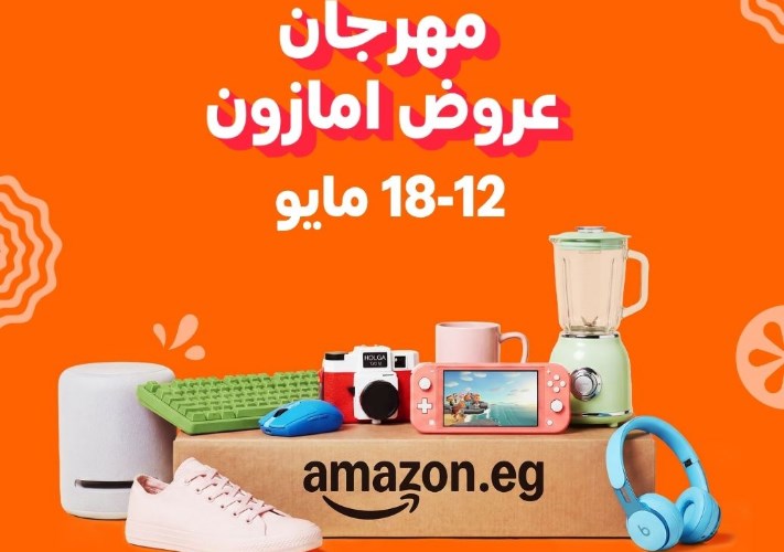 مهرجان أمازون مصر