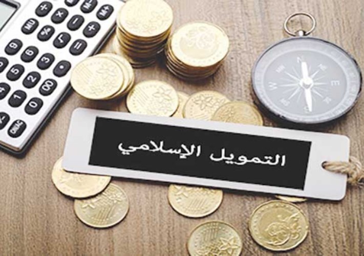 التمويل الإسلامي