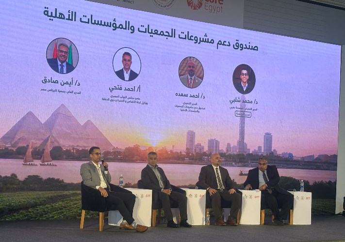 الملتقى الأول للمجتمع الأهلي المصري