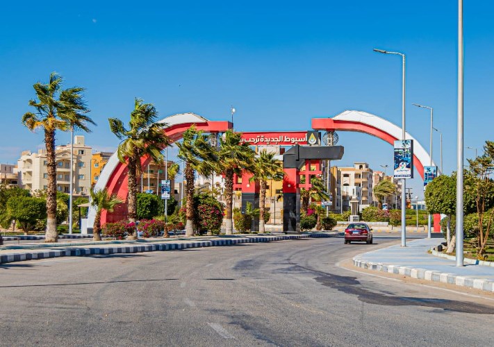 أسيوط الجديدة