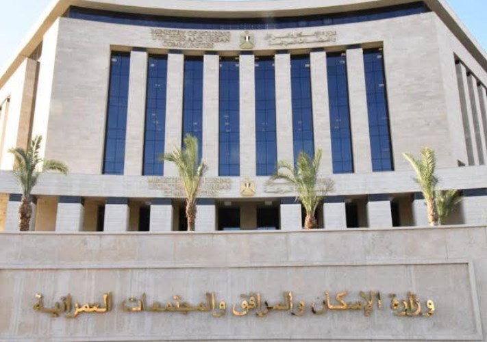 وزارة الإسكان 