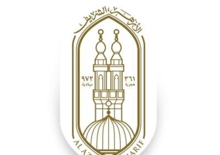 الأزهر الشريف