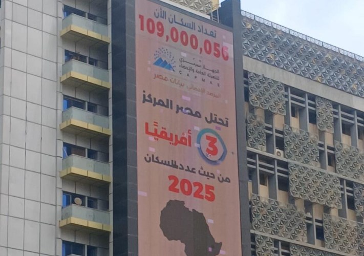 عدد سكان مصر