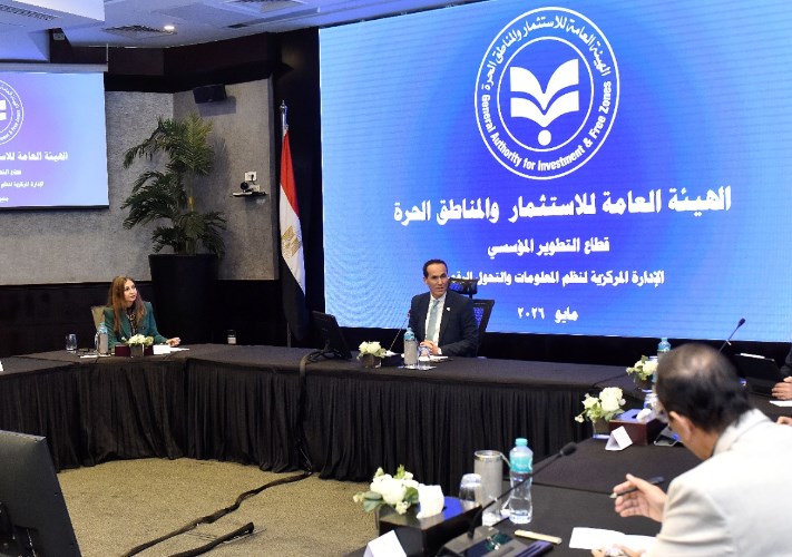 هيئة الاستثمار