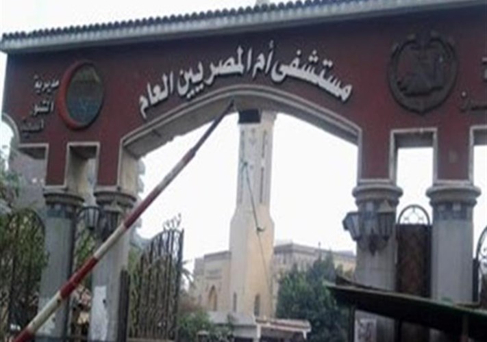 مصادر : إعادة التيار بالكامل إلى مستشفى أم المصريين بعد عطل داخلي استمر دقائق