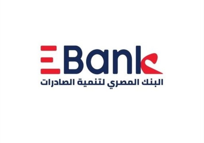  البنك المصري لتنمية الصادرات 