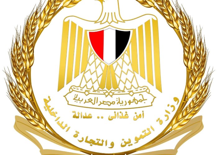 التموين