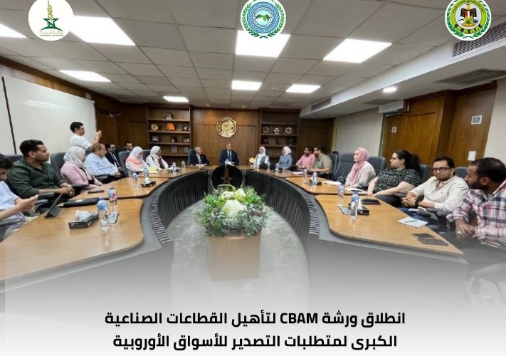 هيئة الرقابة على الصادرات 
