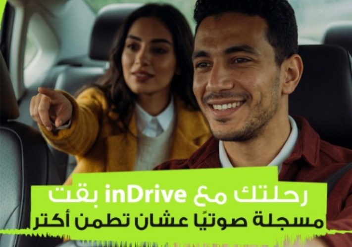 إندرايف