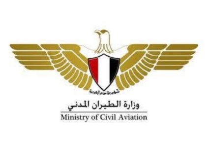 وزارة الطيران المدني 
