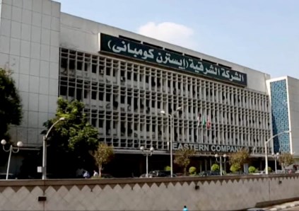  شركة الشرقية للدخان إيسترن كومباني