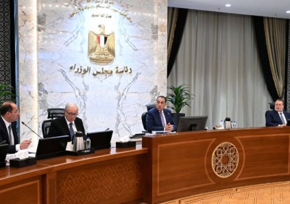 اجتماع المجموعة الوزارية الاقتصادية
