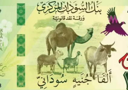 بنك السودان المركزي